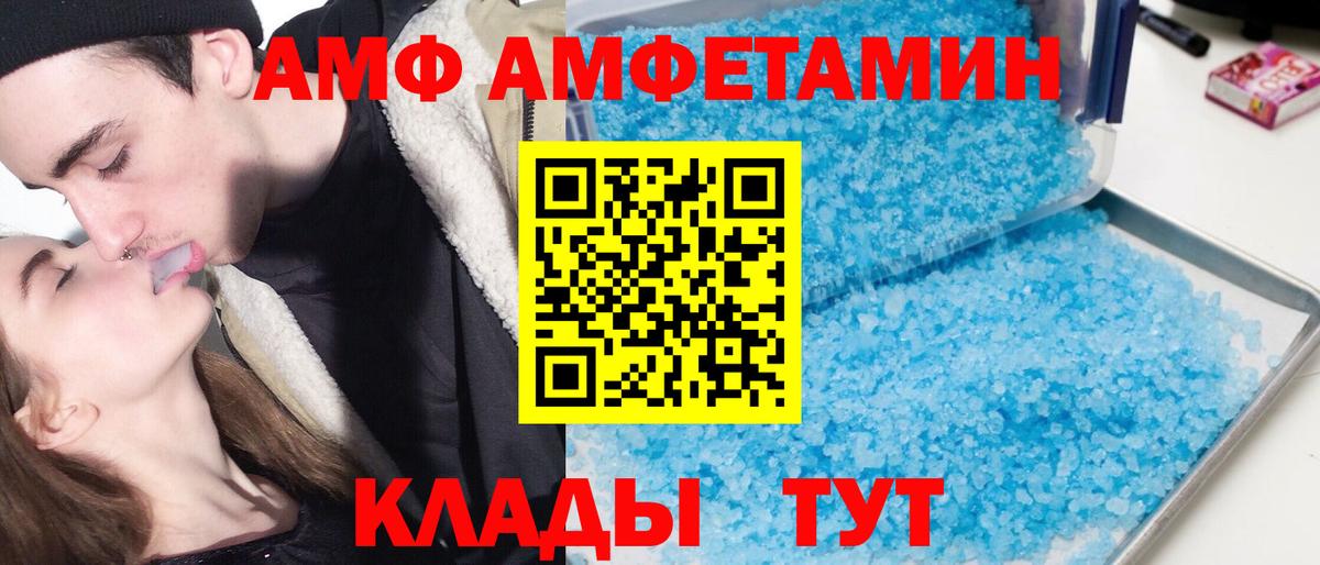 Новокузнецк  Amphetamine  Вход с VPN  АМФЕТАМИН 98% 