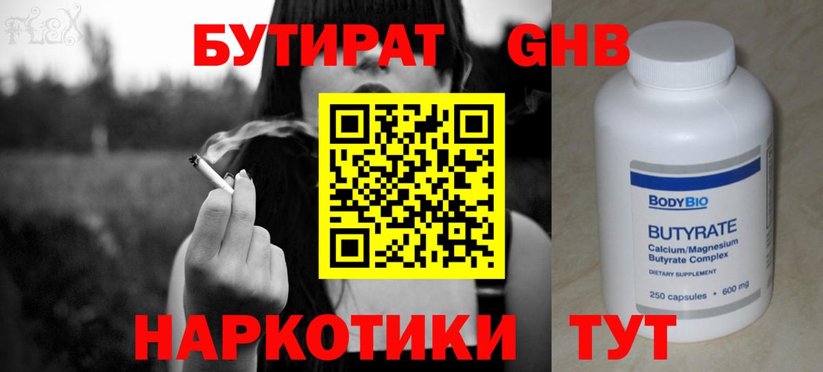 БУТИРАТ оксана Новокузнецк