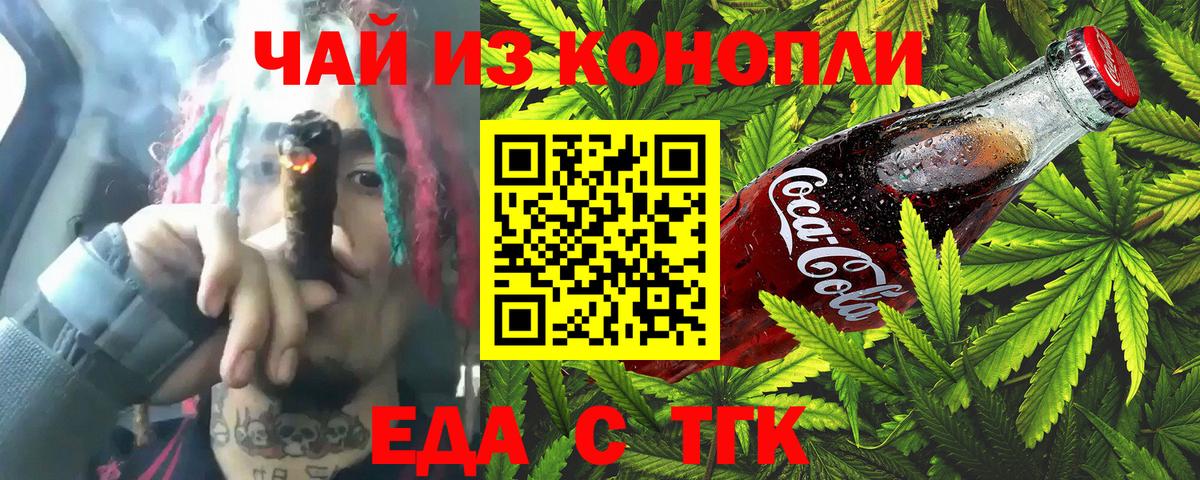 Cannafood конопля  Вход с VPN  Новокузнецк 