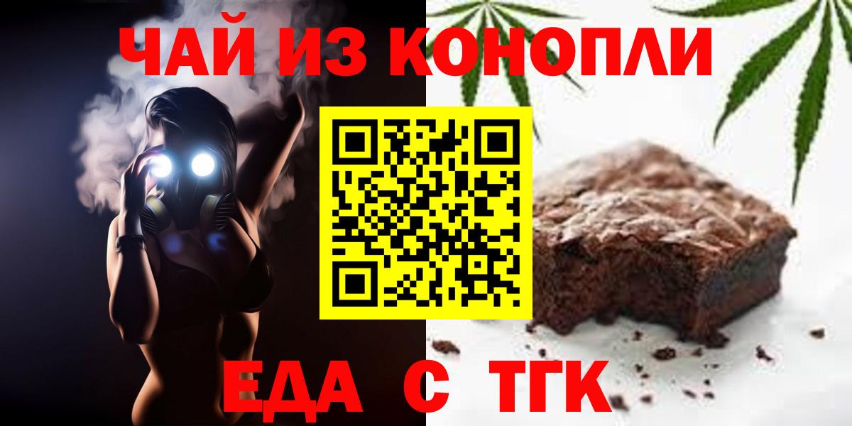 Печенье с ТГК марихуана Новокузнецк