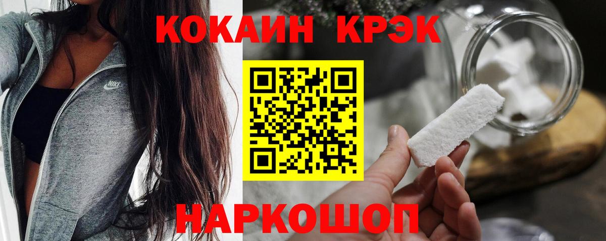 COCAIN Колумбийский  Вход с VPN  КОКАИН FishScale  Новокузнецк 