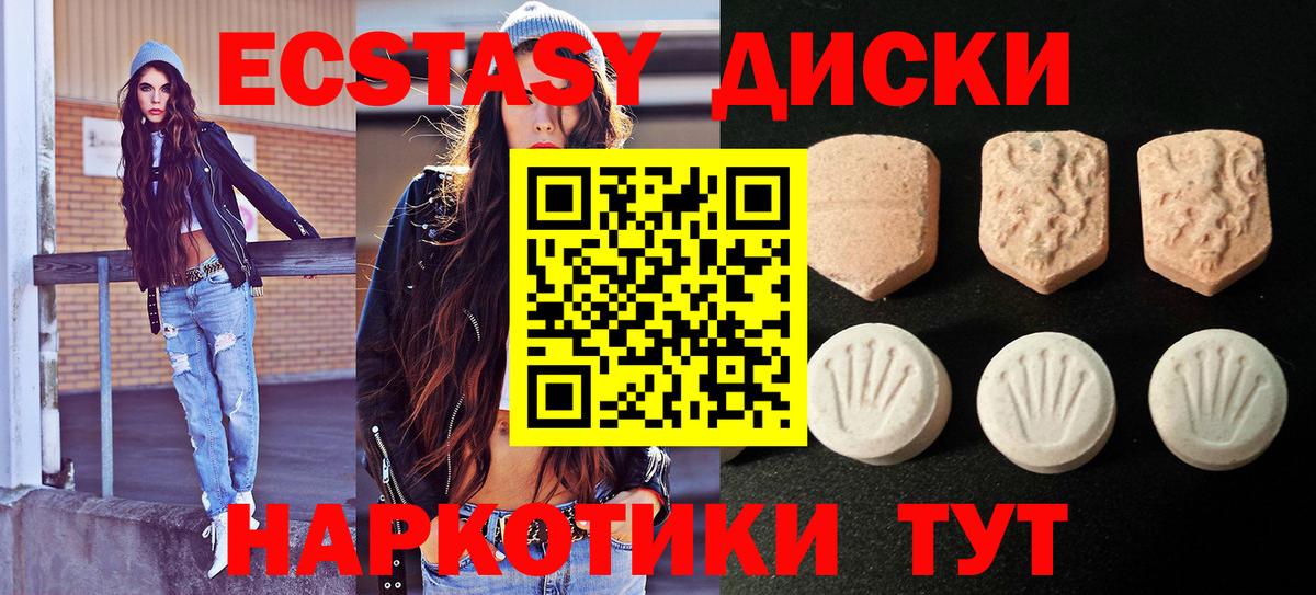 сколько стоит  Экстази  Новокузнецк  Вход с VPN  Ecstasy mix  ЭКСТАЗИ 250 мг 