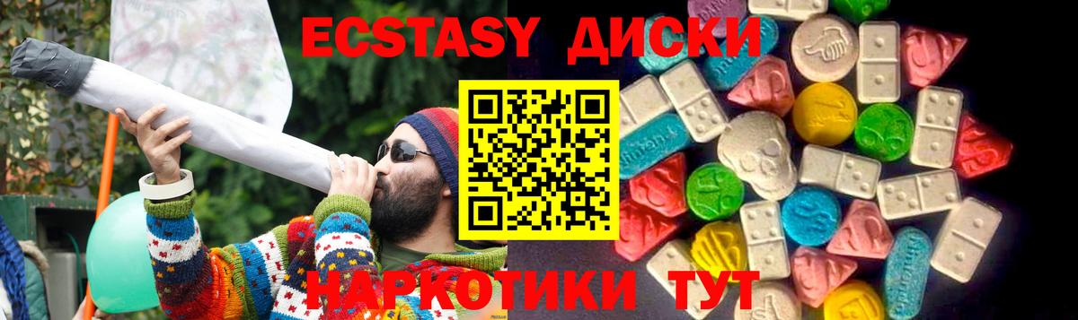 Ecstasy 280 MDMA Новокузнецк