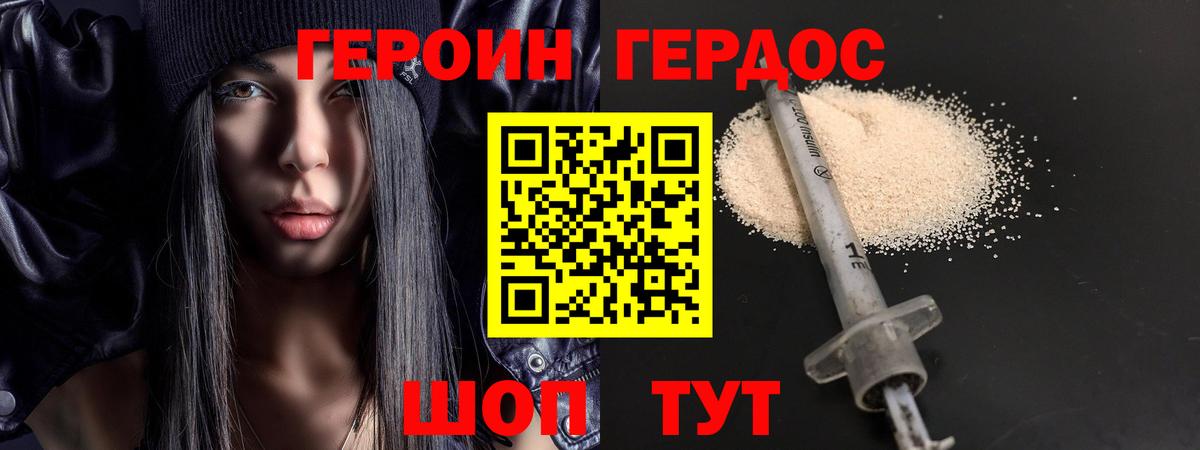 Героин гречка Новокузнецк
