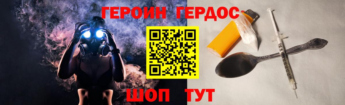 Героин гречка  Вход с VPN  Новокузнецк 