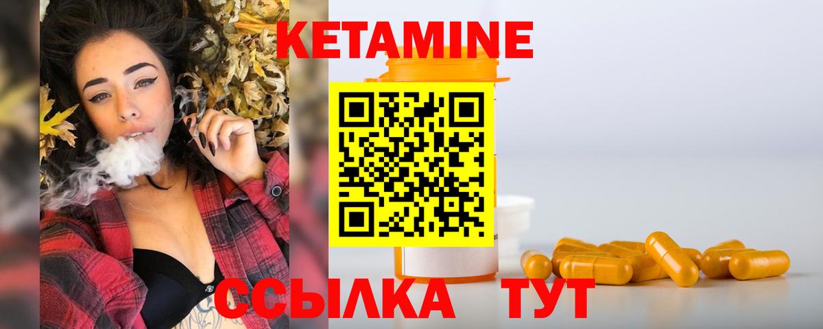КЕТАМИН ketamine  Вход с VPN  Новокузнецк 