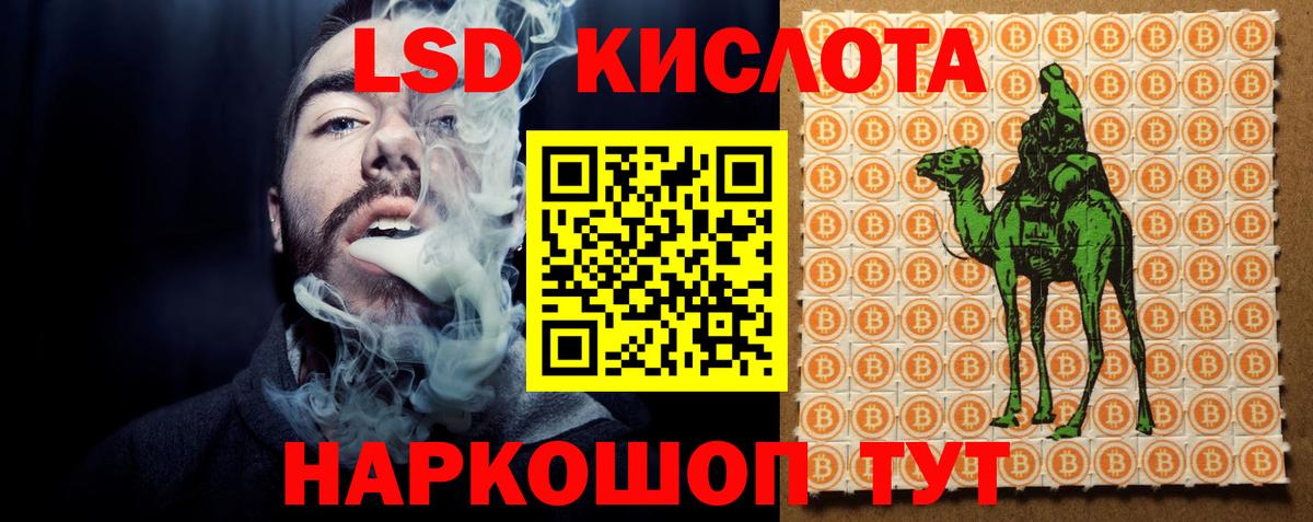 Лсд 25 экстази кислота  LSD-25 экстази  omg маркетплейс  LSD-25 экстази кислота  Вход с VPN  Новокузнецк 