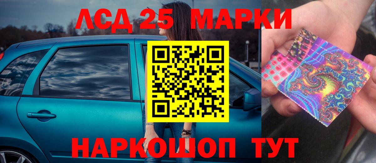 LSD-25 экстази ecstasy Новокузнецк