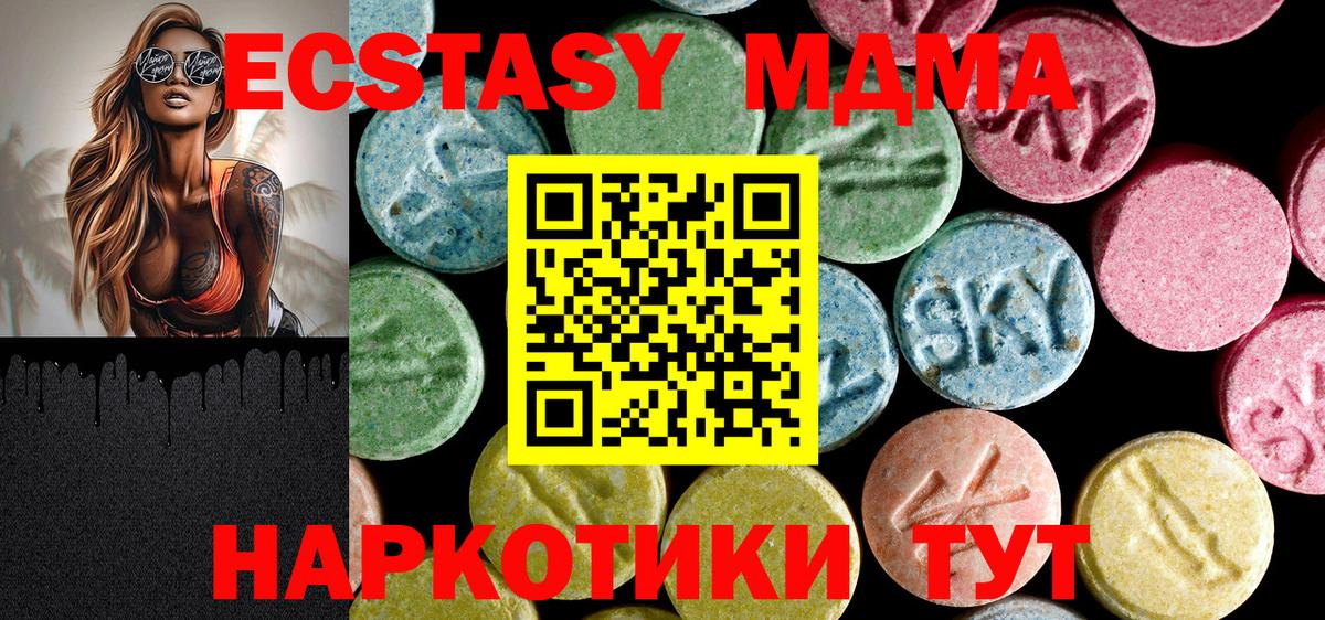 МДМА Molly  Вход с VPN  Новокузнецк  МДМА VHQ 