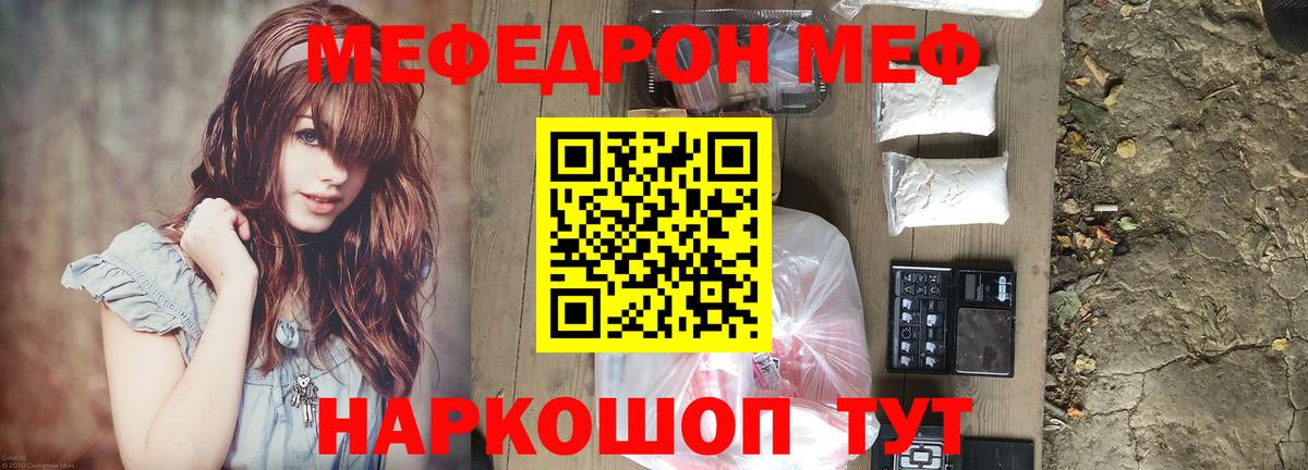 Мефедрон мука  Вход с VPN  Мефедрон mephedrone  МЯУ-МЯУ  Новокузнецк 