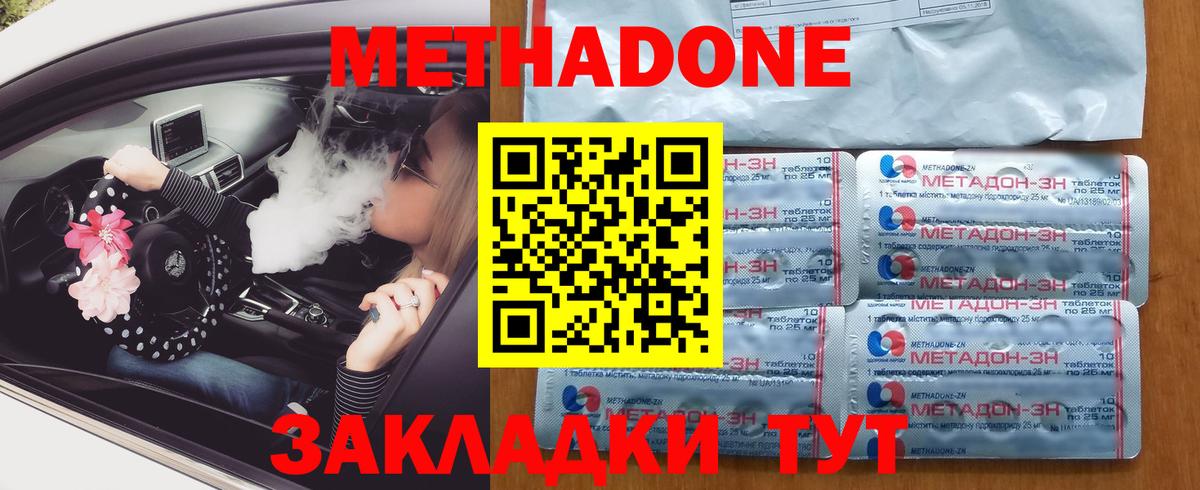 Новокузнецк  Метадон белоснежный  Вход с VPN 