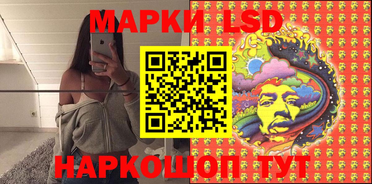 Наркотические марки 1,8мг  Вход с VPN  Новокузнецк 