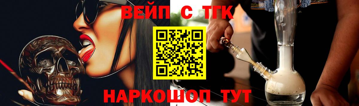 Новокузнецк  ТГК концентрат  продажа наркотиков  Дистиллят ТГК вейп с тгк  Вход с VPN 